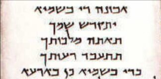 El Padre nuestro en arameo.