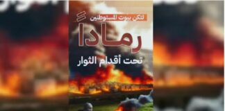 Hamas incita a incendiar Jerusalén, Judea y Samaria.