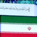 Inicia el funeral de Ali Khamenei en Irán.