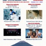 La SECVER tendrá Semana de Cine Japonés en el Ágora de la Ciudad
